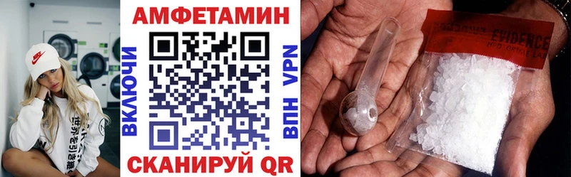 АМФЕТАМИН 97%  Лесной 