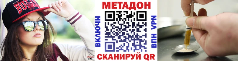 МЕТАДОН VHQ магазин наркотиков ОМГ ОМГ как войти Лесной